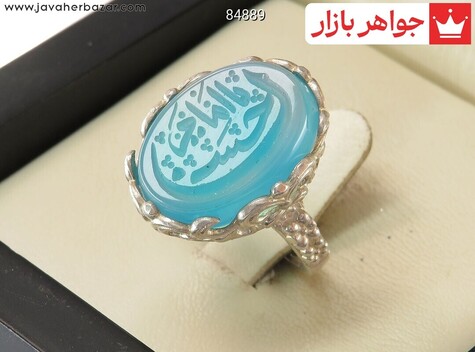 انگشتر نقره عقیق زنانه [یا امام حسن] - 84889